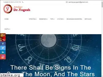 astrologeryogesh.com