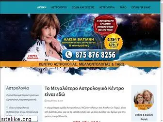 astrologia-zwdia.gr