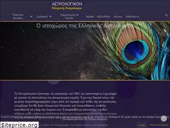 astrologicon.org