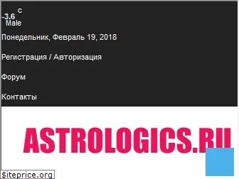 astrologics.ru