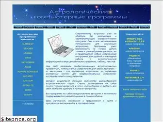 astrologpro.narod.ru