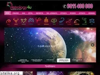 astrology4u.gr