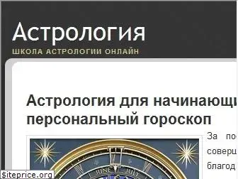 astrologyja.ru