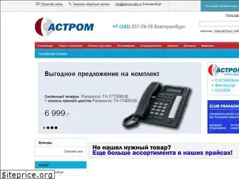 astrom-ekb.ru