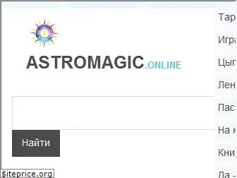 astromagic.online