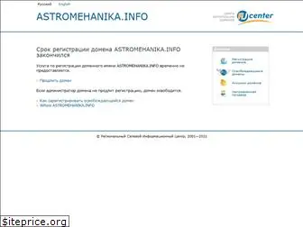 astromehanika.info