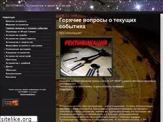 astromir.com.ua