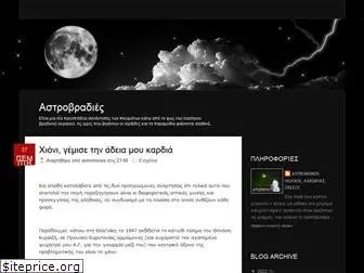 astromonos.blogspot.com
