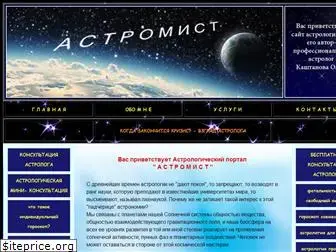 astromyst.ru
