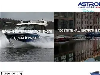 astron-marine.ru