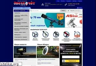 astronom.ru