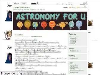 astronomyforu.wordpress.com