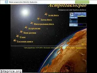 astropavlograd.narod.ru