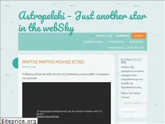 astropeleki.wordpress.com
