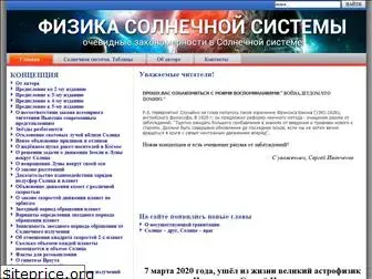 astrophysics.in.ua