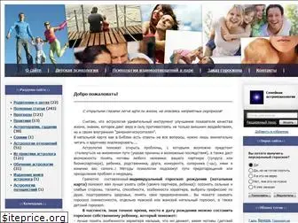 www.astropsychology-family.ru website price