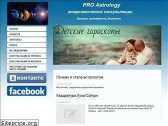 astropsychology-pro.com.ua