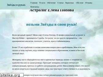 astroreiki.ru