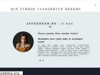 astroreon.ru