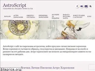 astroscript.com