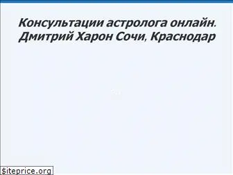 www.astrosolution.ru website price