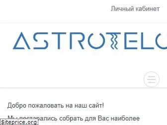 astrotelo.ru