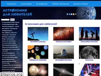 astrotime.ru