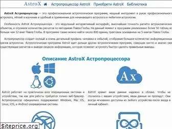 astrox.net