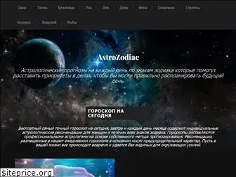 astrozodiac.net