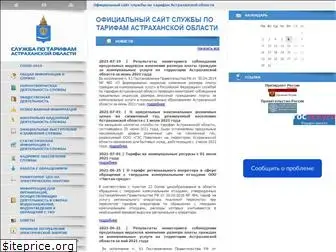 astrtarif.ru