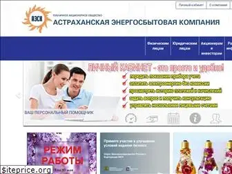 www.astsbyt.ru