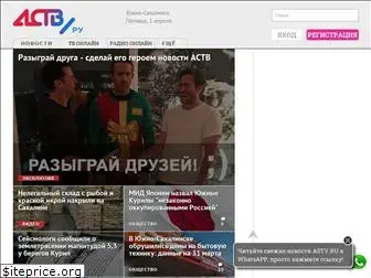 astv.ru