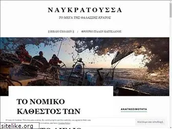 astypalaia.wordpress.com