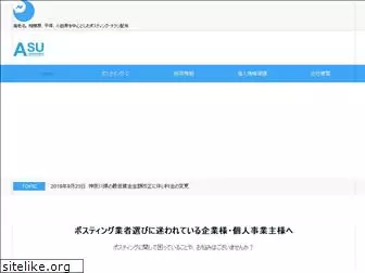 asu-com.co.jp