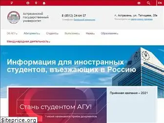 asu.edu.ru