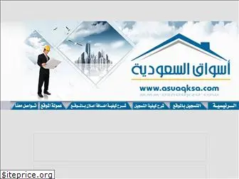 asuaqksa.com