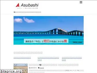 asubashi.org