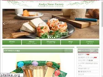 asuka-cheese.com