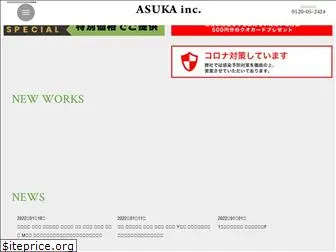 asuka-kougei.com