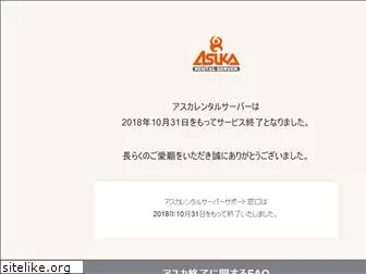 asuka.jp