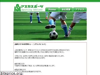 asukasports.co.jp