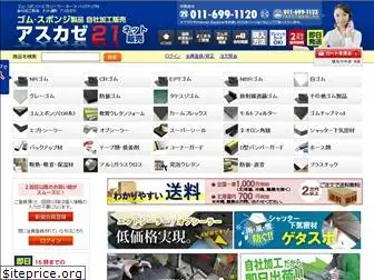 asukaze-shop.com