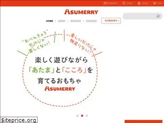 asumerry.com