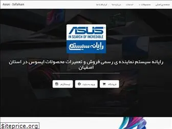 asus-isfahan.ir