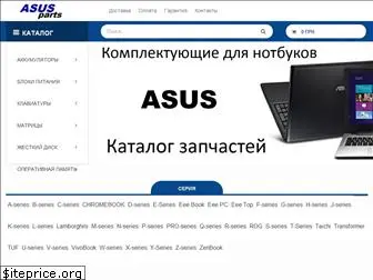 asusparts.com.ua