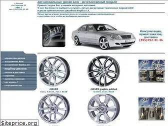 asw-wheels.ru
