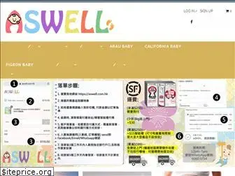 aswell.com.hk