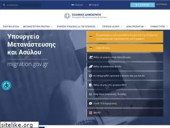 asylo.gov.gr
