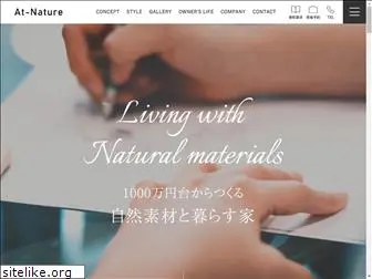 at-nature.co.jp