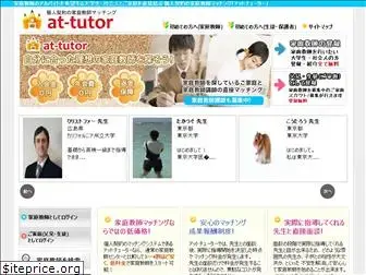 at-tutor.com